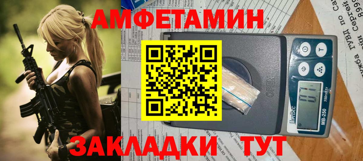 Аша  АМФЕТАМИН  Вход с VPN  Amphetamine  АМФ 98% 