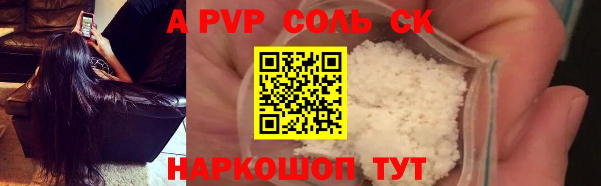 А ПВП СК КРИС  Вход с VPN  Alfa_PVP Соль  Аша  сколько стоит  Alpha PVP Соль 