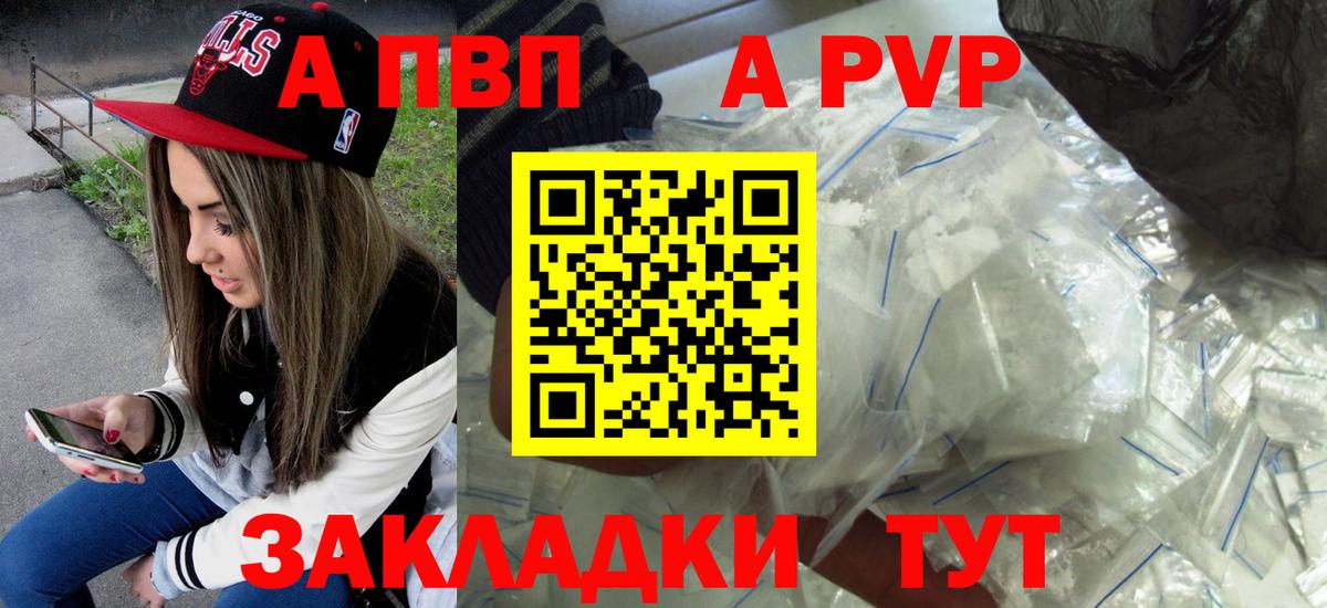 Альфа ПВП крисы CK Аша
