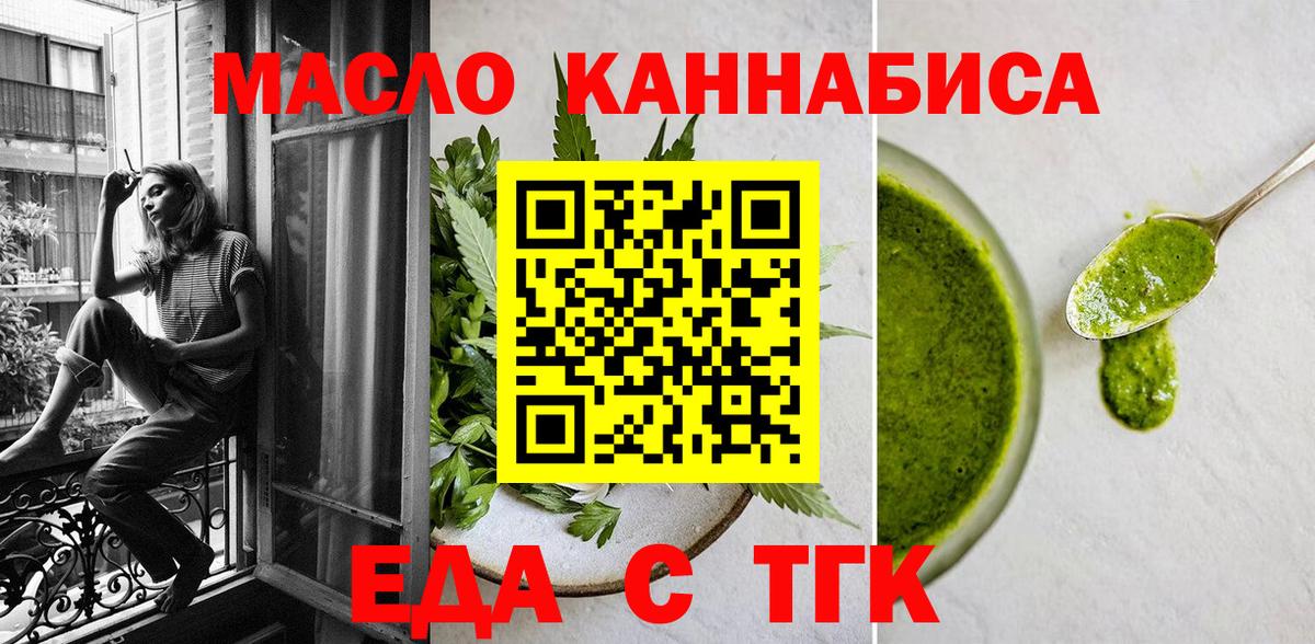 Cannafood марихуана  Вход с VPN  Аша 