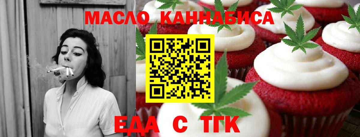 Еда ТГК марихуана Аша