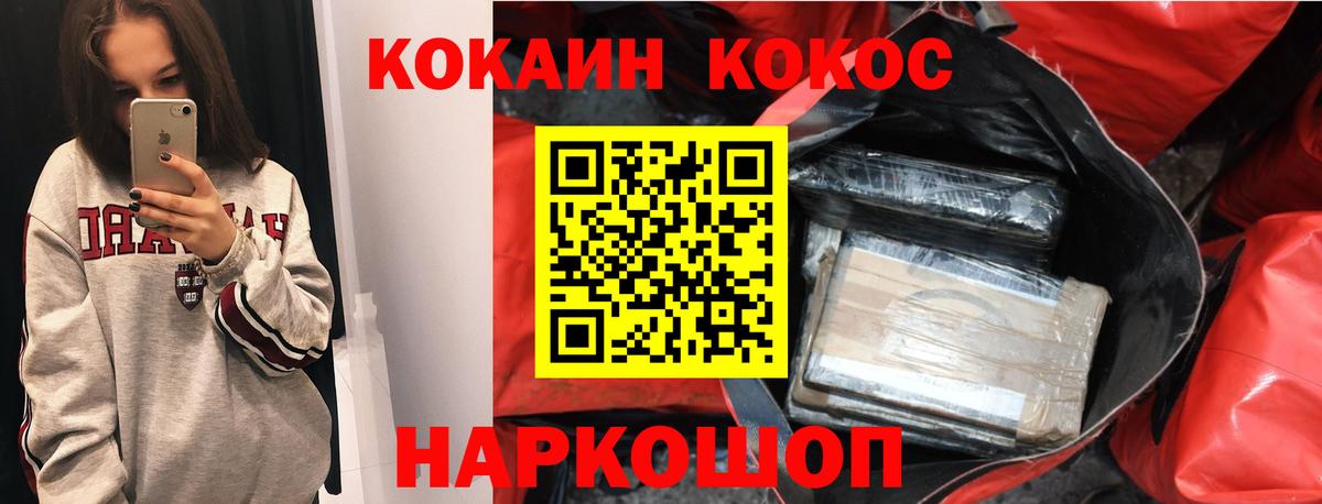 Кокаин Колумбийский  Вход с VPN  COCAIN FishScale  Аша 