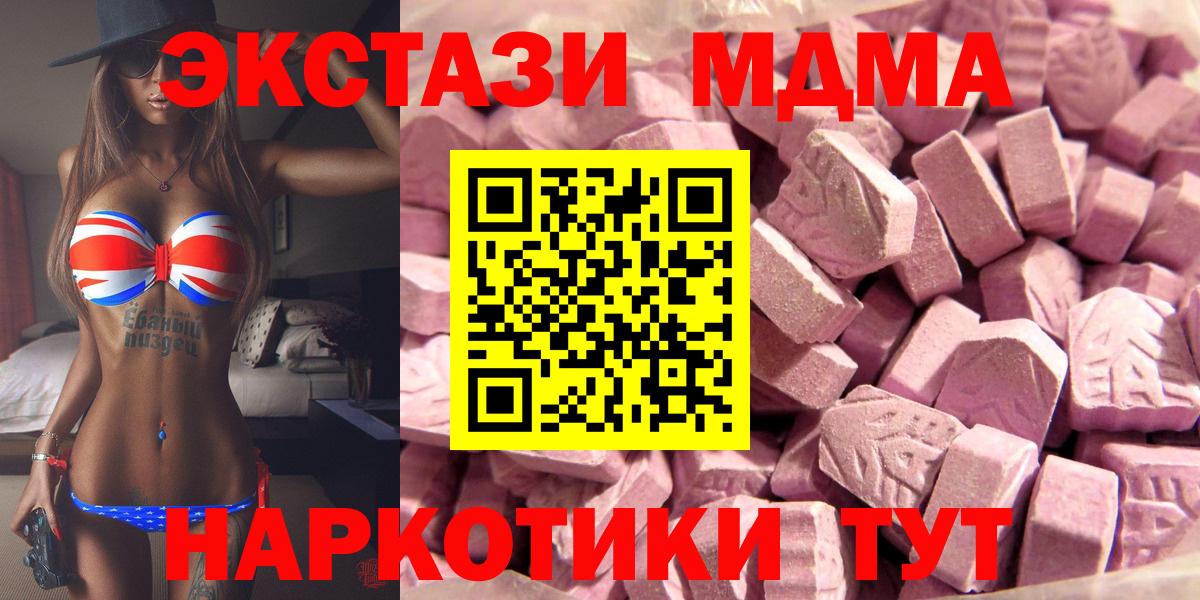 Экстази 250 мг    сайт  Аша  мориарти официальный сайт  Вход с VPN  ЭКСТАЗИ  Ecstasy ешки 