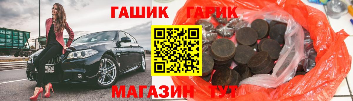 ГАШ хэш Аша