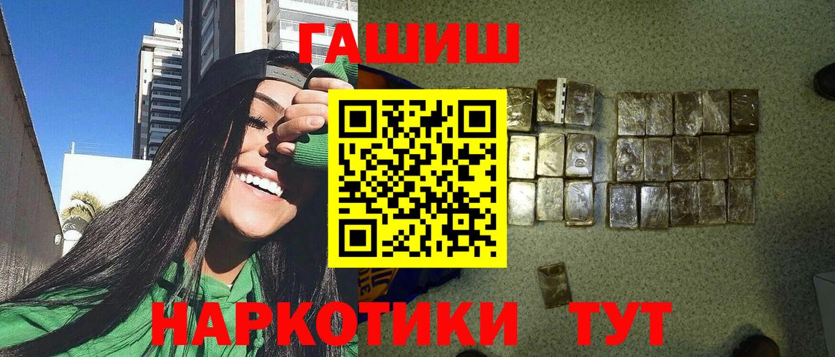 Гашиш хэш  Гашиш гарик  Гашиш  Аша  Вход с VPN 