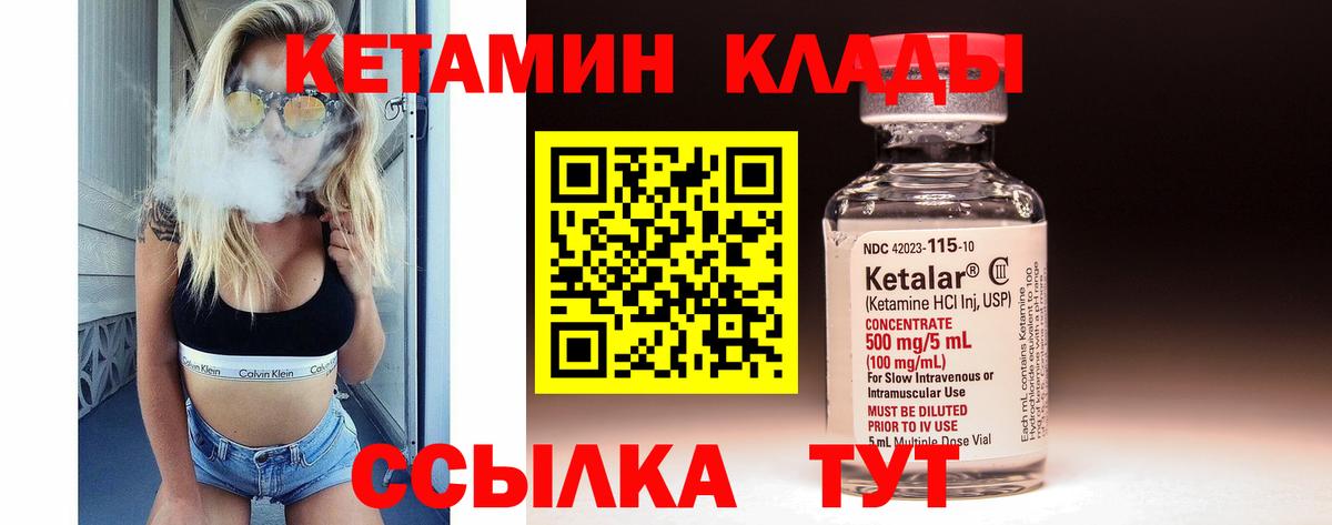 КЕТАМИН ketamine Аша