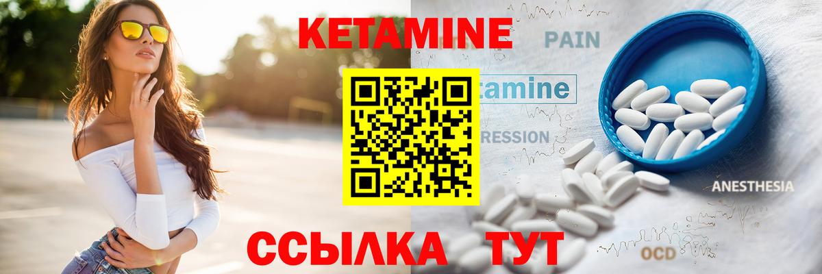 Кетамин ketamine  Вход с VPN  Аша  КЕТАМИН ketamine 