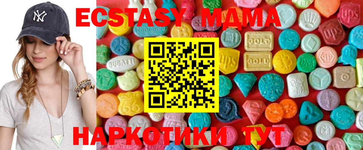 МДМА Molly  MDMA crystal  МДМА  Вход с VPN  Аша 