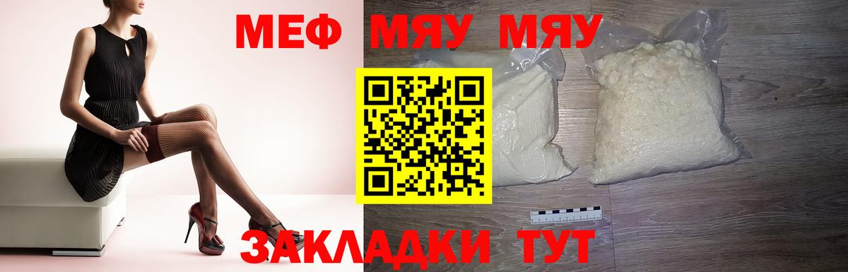Меф  Аша