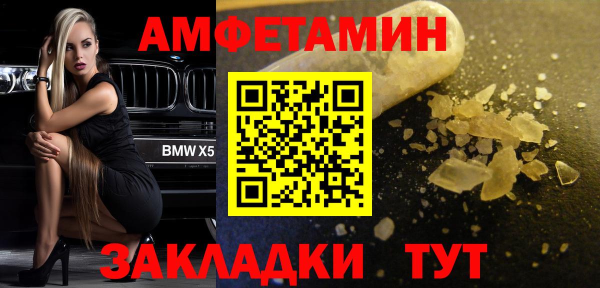Метамфетамин витя  Вход с VPN  Аша 