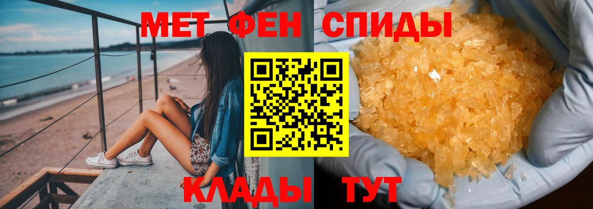 Первитин Methamphetamine Аша