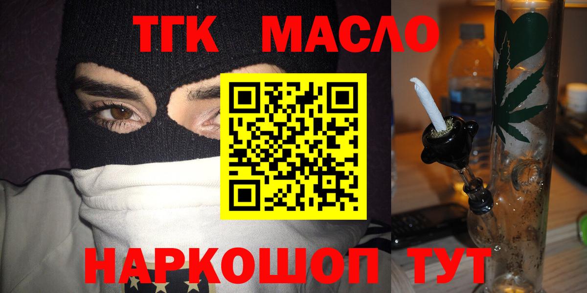ТГК концентрат  Вход с VPN  Аша 