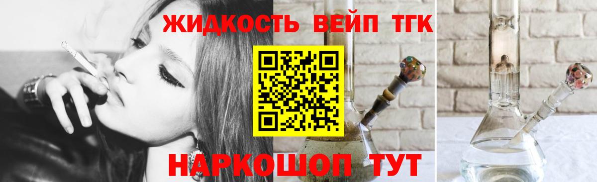 ТГК концентрат Аша
